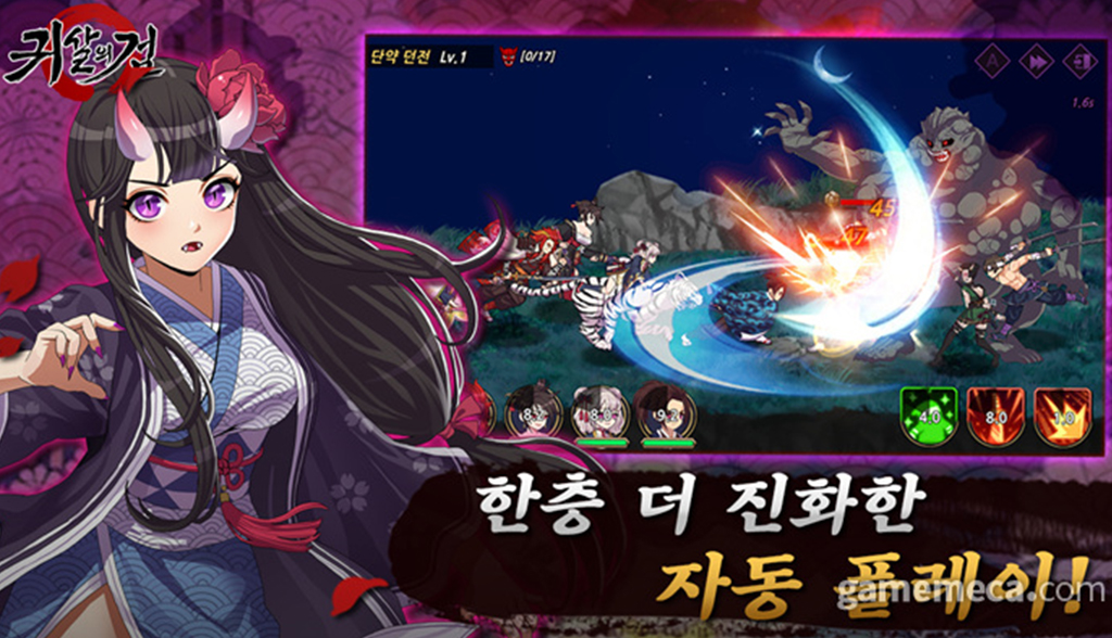 韓国のゲーム会社が発売した 鬼殺の剣 日本の 鬼滅の刃 に偶然似る ゲーム まとめも ゲームを中心としたまとめサイト